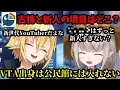 Download Lagu にじさんじライバーの古株と新人の境目をおりコウが語る！いつまでも新人っぽいライバーとは...!?【魔界ノりりむ/卯月コウ/おりコウ/切り抜き】【にじさんじ】