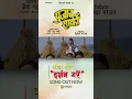 Download Lagu DARSHAN GARE | Nepali Movie PUJAR SARKI Official Song | Aryan, Pradeep, Paul | Prakash Saput, Shanti