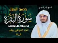 Download Lagu سورة البقرة كاملة للشيخ د.ياسر الدوسري Surat Albaqra