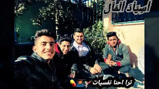 من يوم الله خلقنا ترا احنا نفسيات 