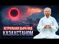 Download Lagu Астральная Аномалия в Казахстане приведет к Мировому Кризису!
