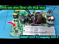 Dead Ac pcb repair E6 Error in voltas ac Outdoor inverter ac pcb repair
