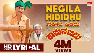 negila hididhu lyrical kaamana billu dr rajkumar anant nag c ashwath kannada old hit song