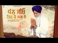 Download Lagu Dhan Jeeo Teh Ko Jagg Mai- Bhai Gurmeet Singh Shant Ji |ਧੰਨ ਜੀਓ ਤਿਹ ਕੋ ਜਗ ਮੈ|Bagh Records Devotional