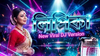 lipika dj remix 2026 new assamese song high bass dj tune assam