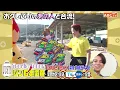 「Travis JapanノJUST！シン日本遺産」10月21日（水）深夜1時39分放送