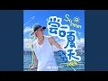 Download Lagu A Bite of Summer
