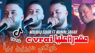 Cheb Mourad Sghir 2024 Kolchi Tbadal Fiha كرهتها منيش نبغيها Ft Manini Sahar Live Solazur 