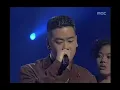 Uptown - You inside me, 업타운 - 내 안의 그대, MBC Top Music 19971213