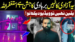 Jashn e Azadi Viral Clips | Azadi ka Jashan nai Barbadi ka Jashan | Hammad Hameed
