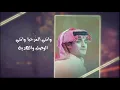أول أعيادي - محمد بن غرمان | حصريا (2023)