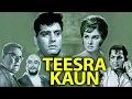 Download Lagu तीसरा कौन (Teesra Kaun) बॉलीवुड की सुपरहिट क्लासिक मूवी | फिरोज खान, कल्पना,शशिकला | 1965