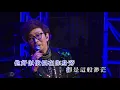 莫旭秋｜遙遠寄相思｜莫旭秋淡淡秋情演唱會)，