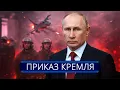 Lagu ⚡️ Russia Under Attack || Putin Urgently Interrupts Day Off