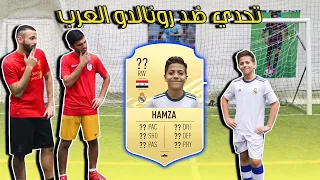 خالد و أحمد يقيمون رونالدو العرب كم تتوقعون تكون طاقاته في فيفا 