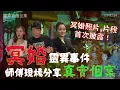 Download Lagu 靈異直播#234 | 冥婚靈異事件，師傅現場分享真實個案！膽小慎入！｜恐怖2.0｜真實靈異故事｜十點開播!｜梁思浩｜羅千揉｜陳妙慧 Nana｜世界鬼故事｜通靈之王｜超能力學院