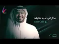 برهان | عايش معي "حصريا" 2019
