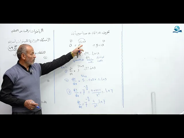 رياضيات السادس العلمي - الفصل الرابع - ألاسئله الوزارية الخارجية ج23
