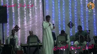 العمر ماهو بالايام الفنان صاحب الاحساس العالي سليم العميري في فرح قبائل العميرات دندنها