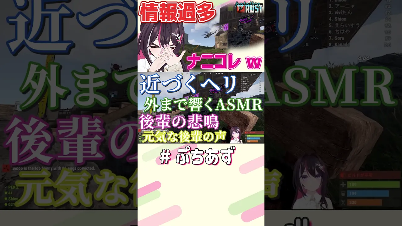 情報量多い…【ホロライブ / AZKi】#ぷちあず #shorts #holoRUST #RUST