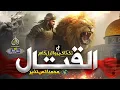Download Lagu Super Hit Nasheed | Azm Hmara Hen Qital | Muhammad Anas Nazeer Alnazra Alkhaira النظرة الاخيرة