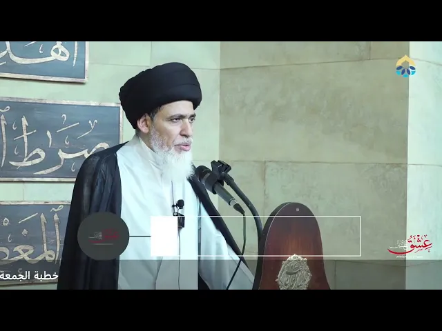 البث المباشر | خطبة الجمعة | السيد منير الخباز
