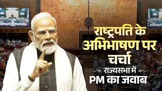 PM Modi in Rajya Sabha | Reply to Motion of Thanks on President's address | Budget Session 2026