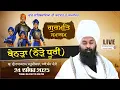 Lagu LIVE | Benra (Near Dhuri) | Baba Gulab Singh Ji | 24 Dec 2025