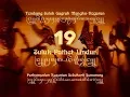 Download Lagu 19  SULUK CENGKOK MANGKU-NEGARAN: SULUK PATHET LINDUR