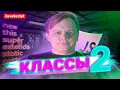 JavaScript Classes Part 2 Full Beginner Course 2025 private public static get set super