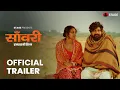 Download Lagu Saanwari (Unwoman) | Official Trailer | Releasing 8th August | Rajasthani Film on STAGE