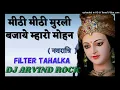 Lagu Mithi Mithi Murli Bajaye Maro Mohan Krishn Janmastami Song Dj Arvind ROCK