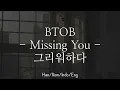 BTOB - Missing You