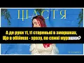 (КАРАОКЕ ВЕРСІЯ) MamaRika   Щастя