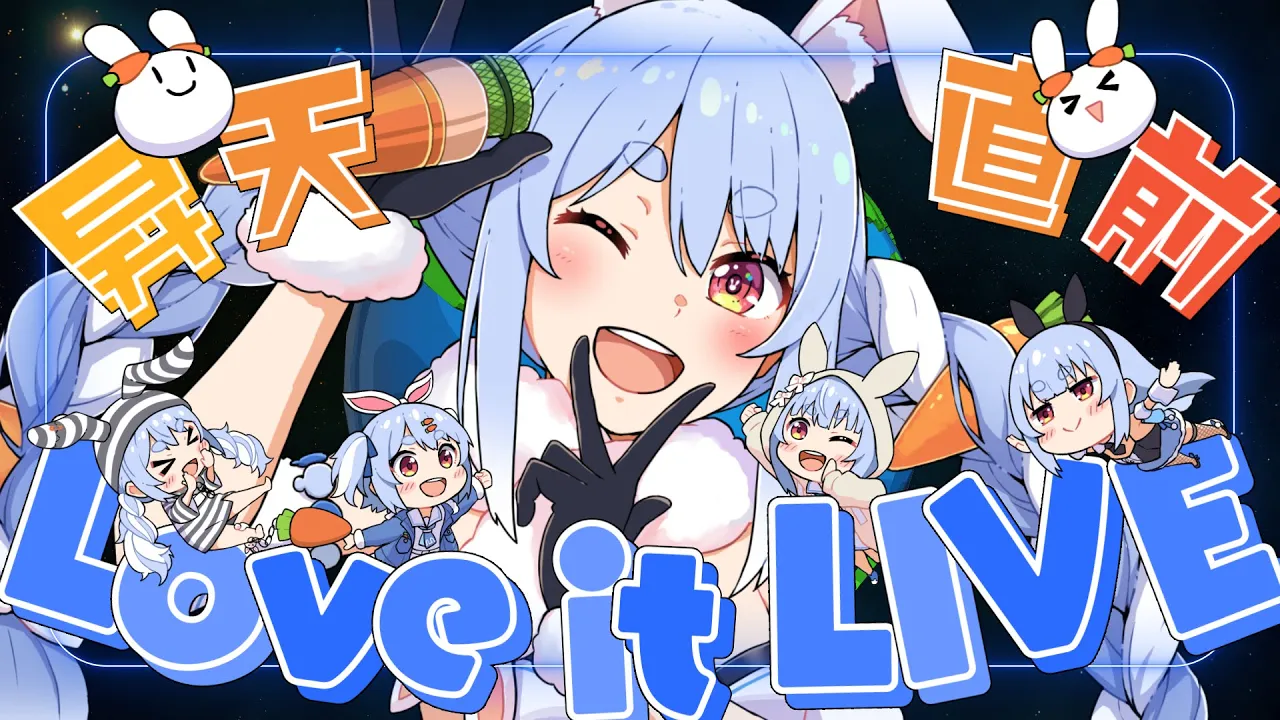 昇天直前Love it LIVE