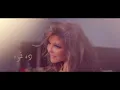 Samira Said - Baheb Maak | Official Lyrics Video - 2021 | سميرة سعيد - بحب معاك - حصري