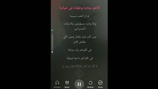 عزف اغنية اتأخر عتابنا   عمرو دياب كاريوكي دندنها
