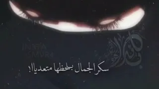  انشودة طرف العيون لو جنيتهاا جارح     اللهم يارب اجعل ماتبقى من اعمارناا تحت طاعتك ولبعد عن عصيانك دندنها