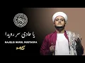 Download Lagu YA HADISI RUWAIDA - NURUL MUSTHOFA 2025