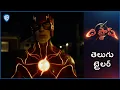 Download Lagu ది ఫ్లాష్ (The Flash) – Official Telugu Trailer