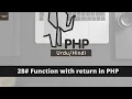 Function With Return Value in PHP tutorial in 2022