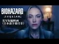 Lagu バイオハザードレクイエム実写短編映画（日本語字幕付き）