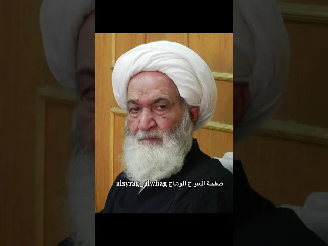 ⁣المرجع الشيخ يد الله الدوزدوزاني يعزي المرجع الاعلى (البيان على قناتنا في التلكرام)