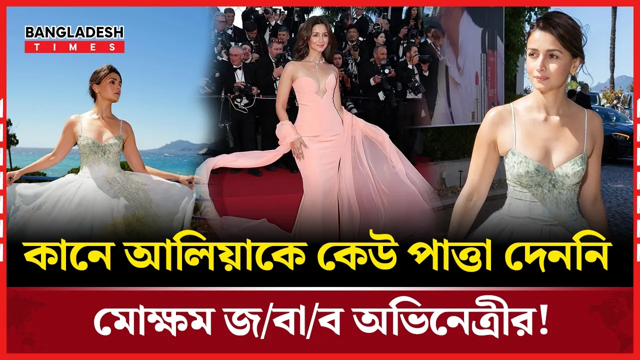 কানে পাত্তা না পেলেও ভাইরাল আলিয়ার জবাব