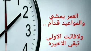 يالله دخيلك من صواديف الأيام 