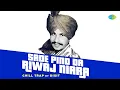 Download Lagu Sade Pind Da Riwaj Niara - Chill Trap | Amar Singh Chamkila | Dixit | New Punjabi Song 2023 #remix