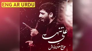 نوحه شب قدر مداحی شب قدر نوحه امام علی شب قدر نوحه مداحی شهادت امام علی شهادت امام علی 