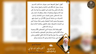 يا رسول الله يا حبيب الله يا عريض الجاه يا ابن عبد الله شدت للإسلام ركن عز دام حلب 