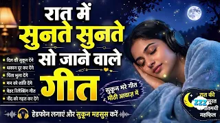 "सुकून भरी रातें 🌙 | Romantic Hindi LoFi Songs | Relaxing Sleep & Study Music #hindisong #bollywood