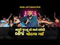 Download Lagu Mari Janu To Mane Chhodi Bije ચોદાવા Gey | Official Video | Kuk’s Rapper | Gujarati New Song